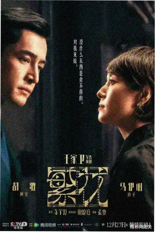 无删减版美剧 怪奇物语 第四季